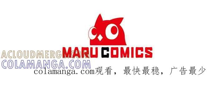 《北部大公竟然是幕后黑手》第29话 第52页