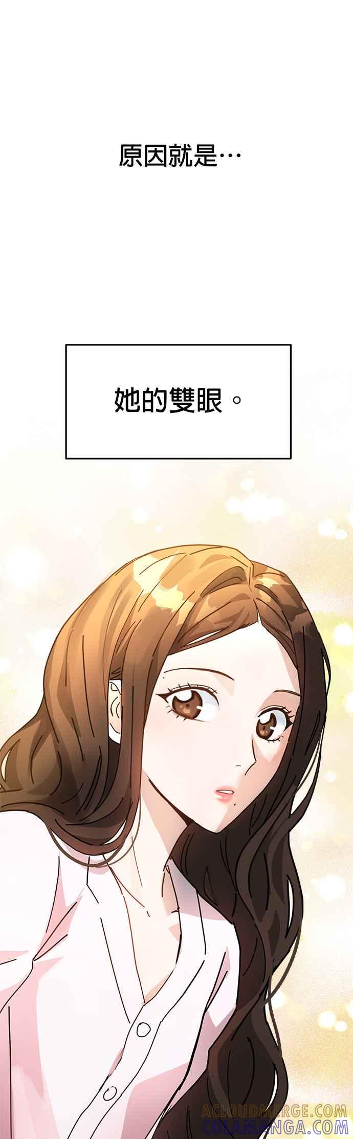 《以恶魔之名呼唤我》第3话 妳想动手术吗？ 第37页