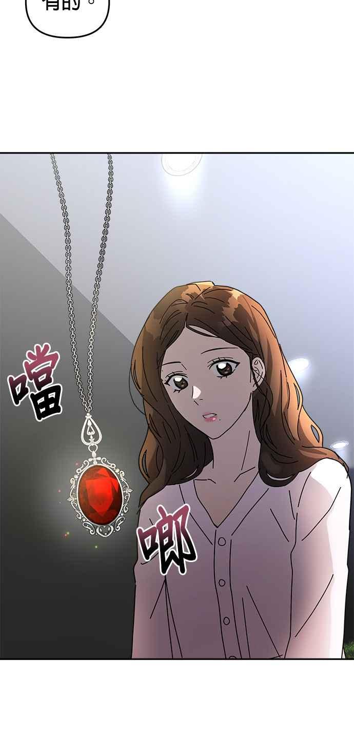《以恶魔之名呼唤我》第3话 妳想动手术吗？ 第32页