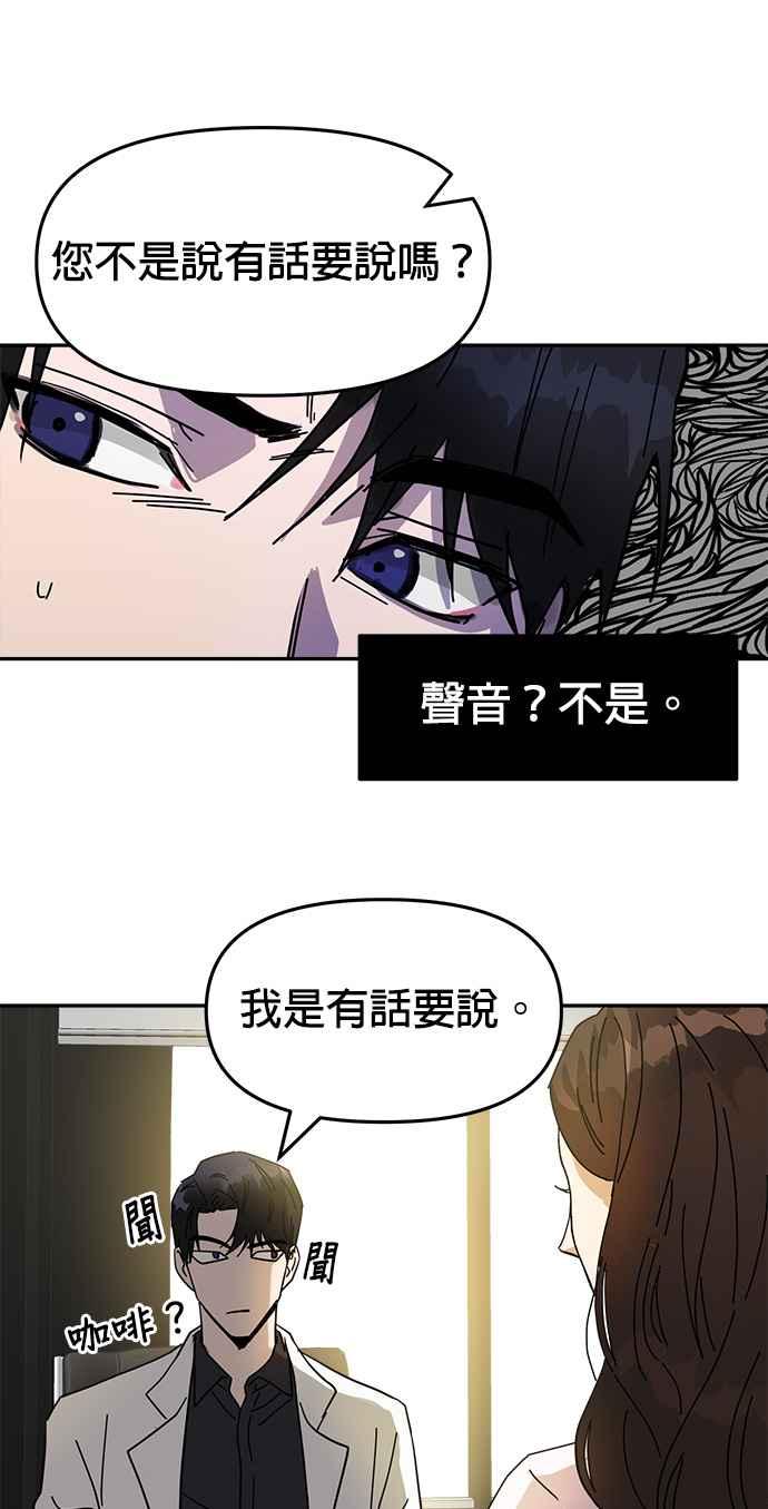 《以恶魔之名呼唤我》第3话 妳想动手术吗？ 第28页