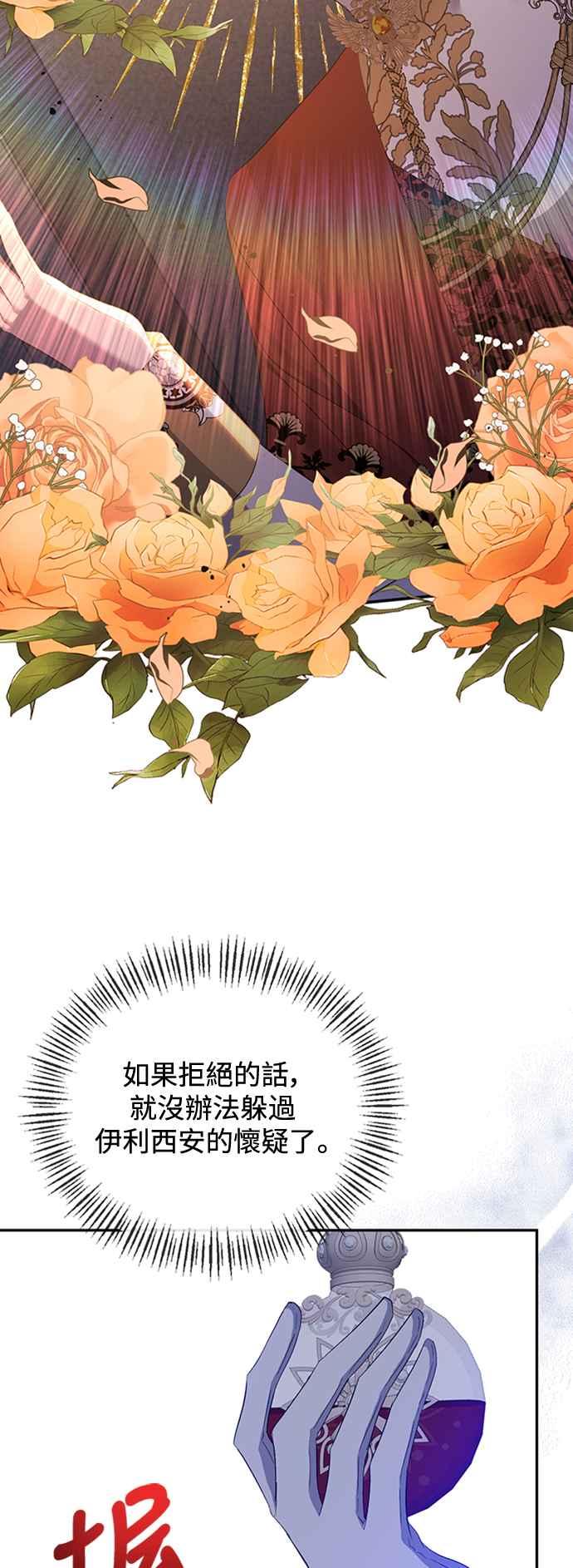 《北部大公竟然是幕后黑手》第30话 第27页