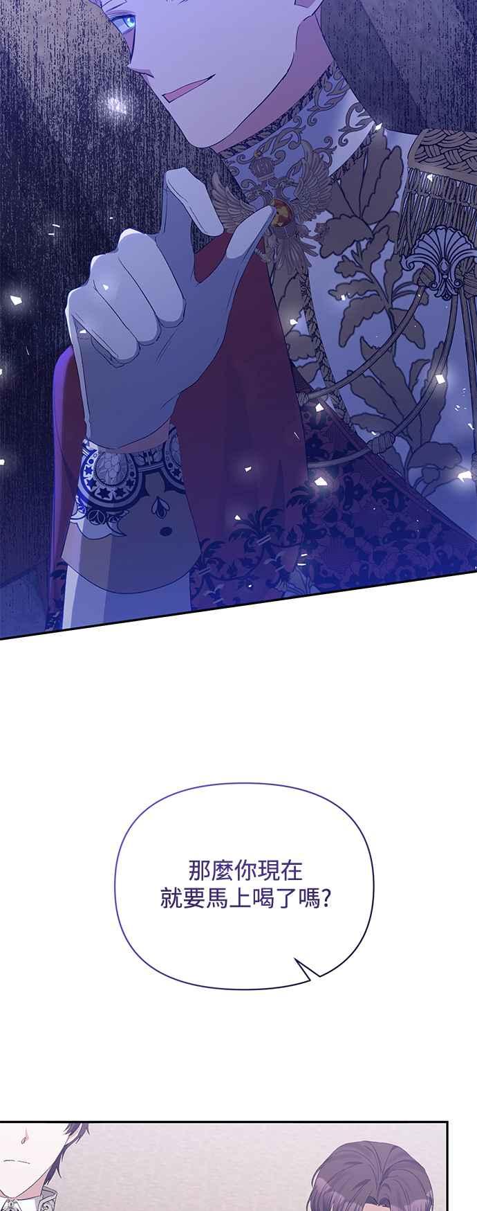 《北部大公竟然是幕后黑手》第30话 第45页