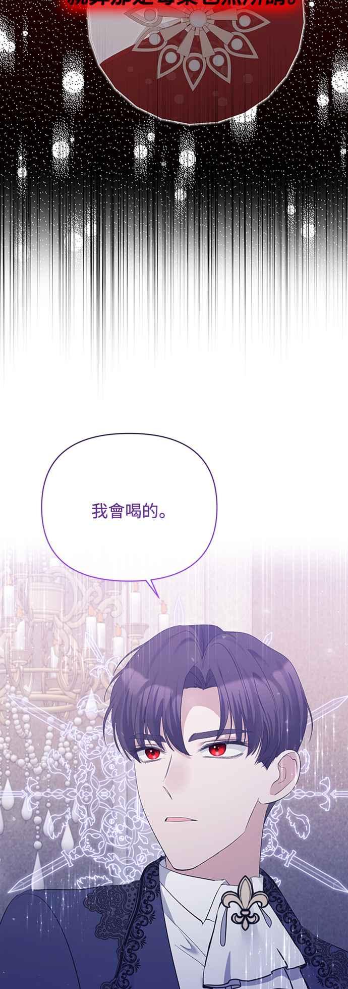 《北部大公竟然是幕后黑手》第30话 第36页
