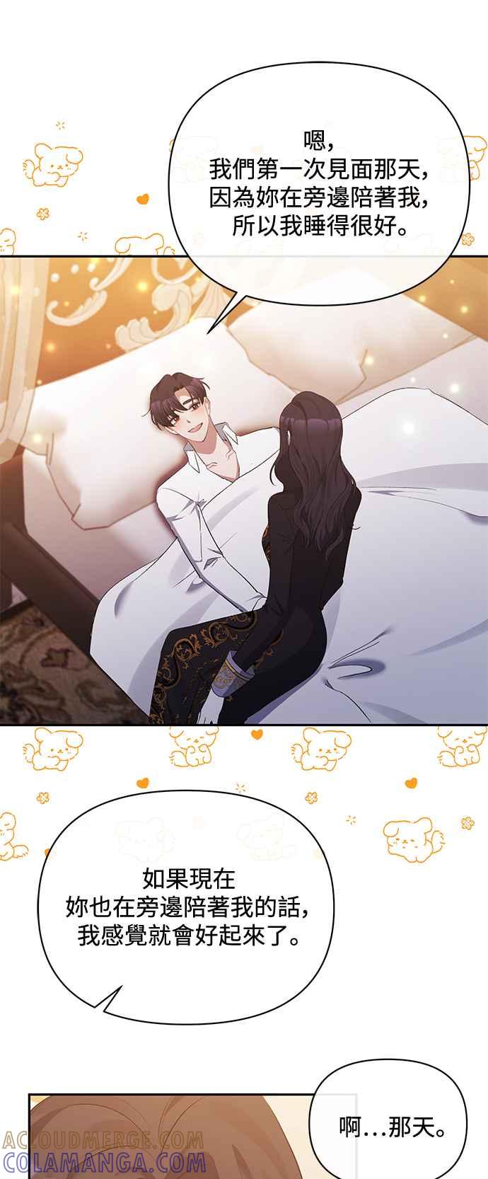 《北部大公竟然是幕后黑手》第31话 第55页
