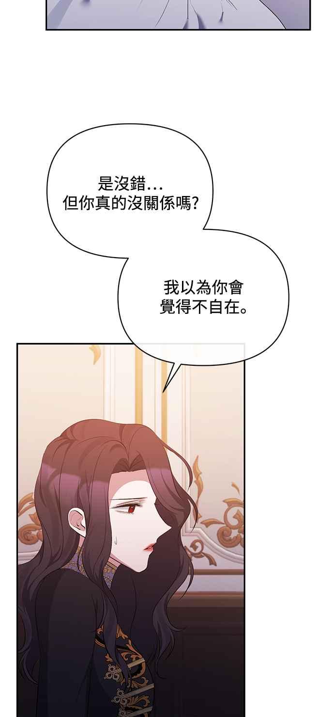 《北部大公竟然是幕后黑手》第31话 第51页