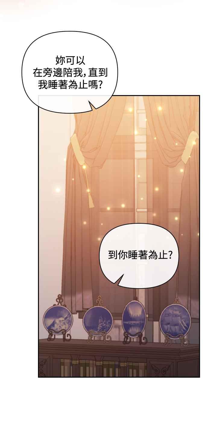 《北部大公竟然是幕后黑手》第31话 第54页