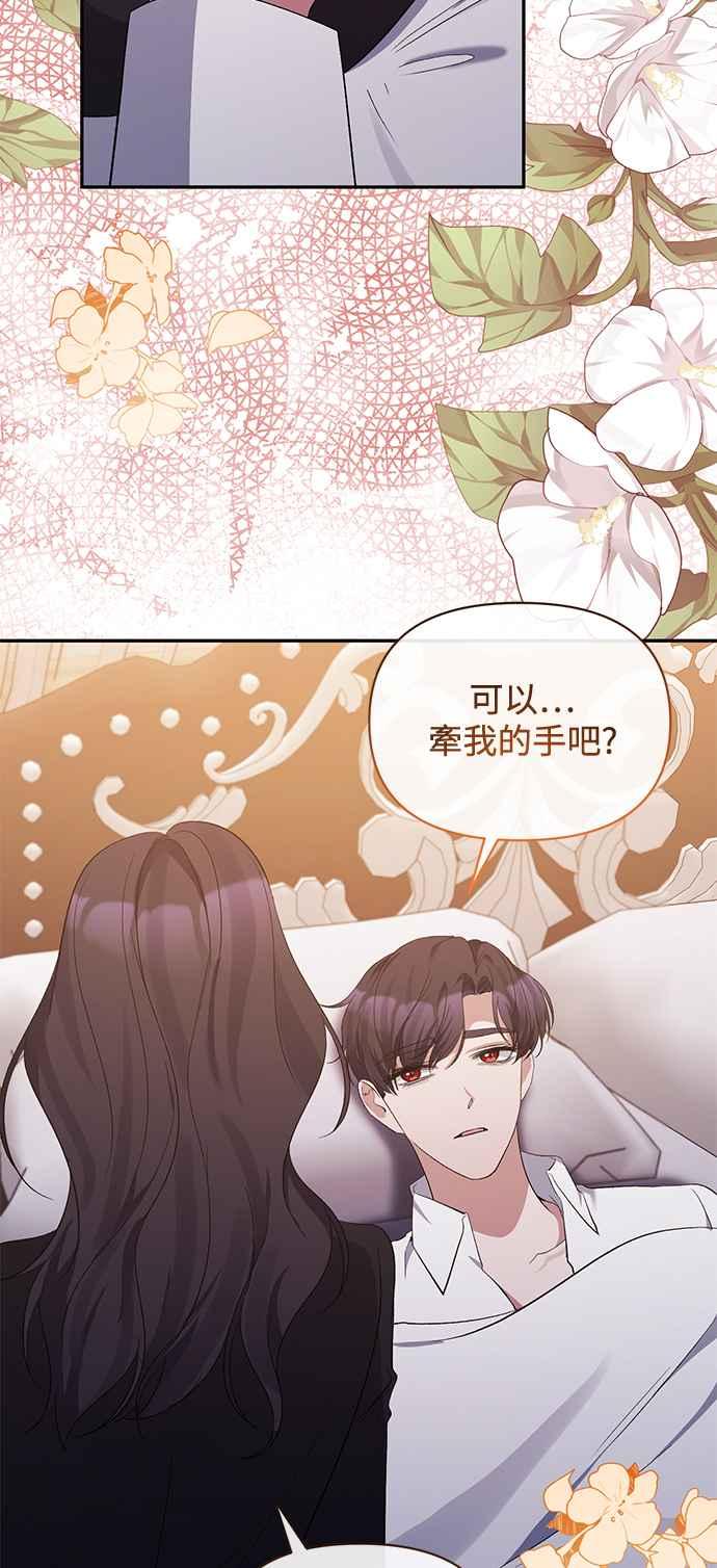 《北部大公竟然是幕后黑手》第31话 第45页
