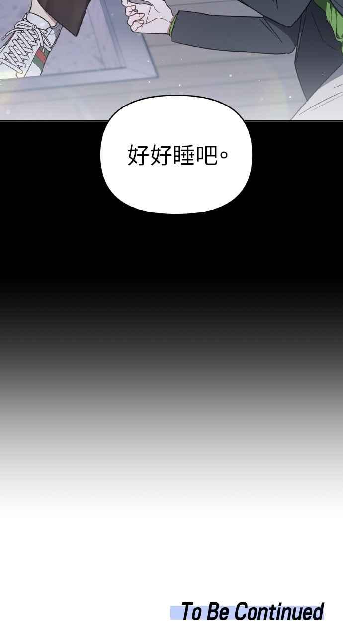 《上司不上司》第37话 第140页