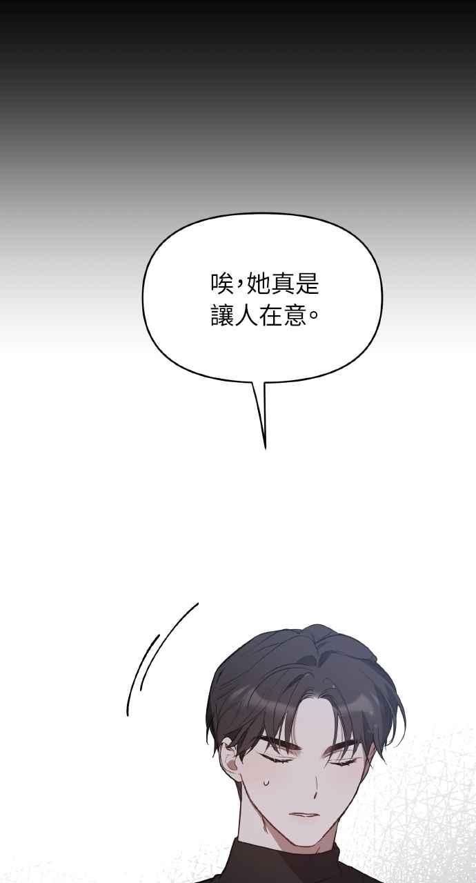 《上司不上司》第37话 第116页