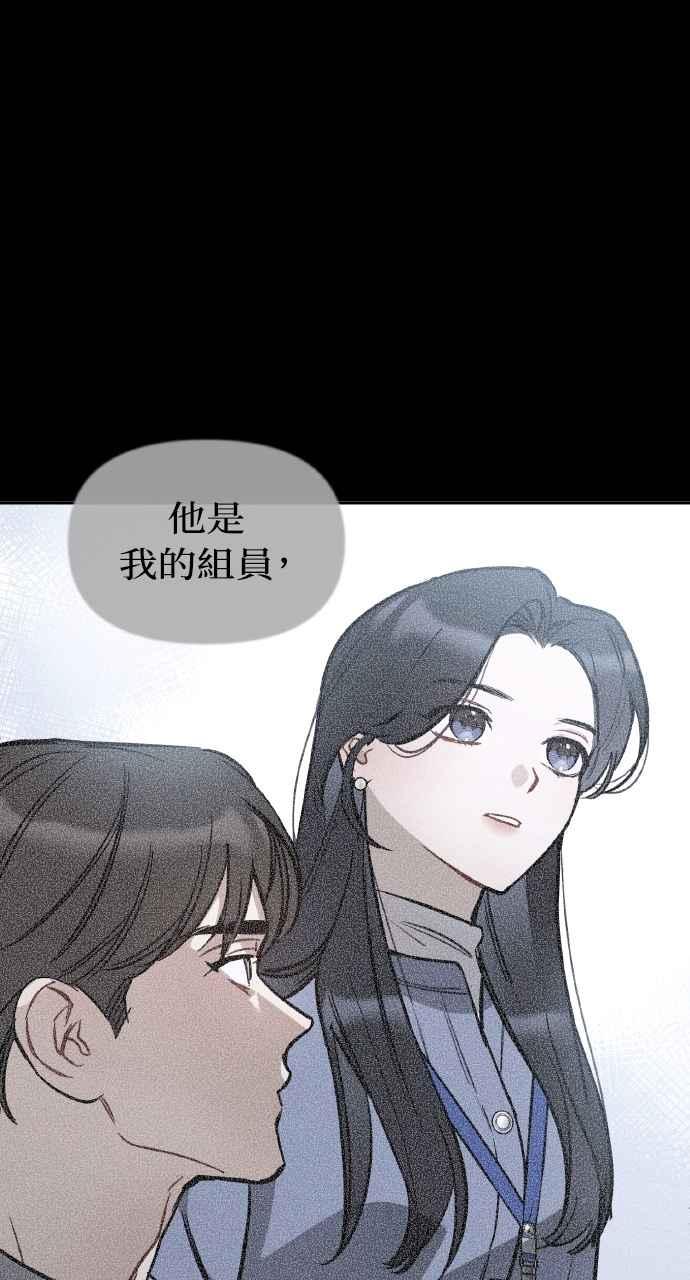 《上司不上司》第37话 第130页