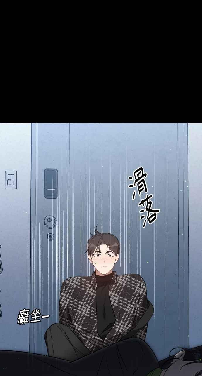 《上司不上司》第37话 第102页