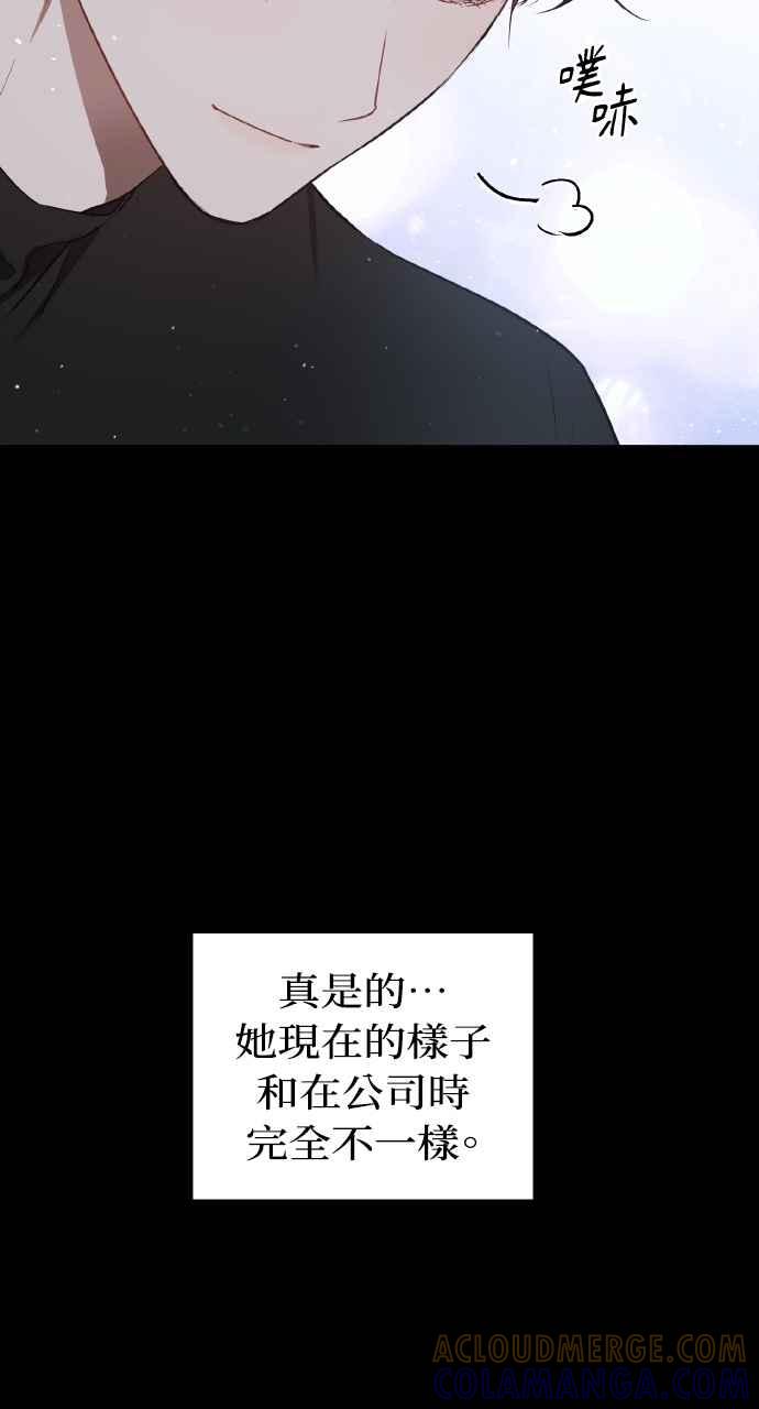 《上司不上司》第37话 第137页