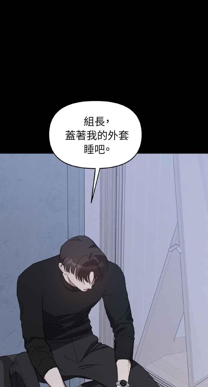 《上司不上司》第37话 第107页