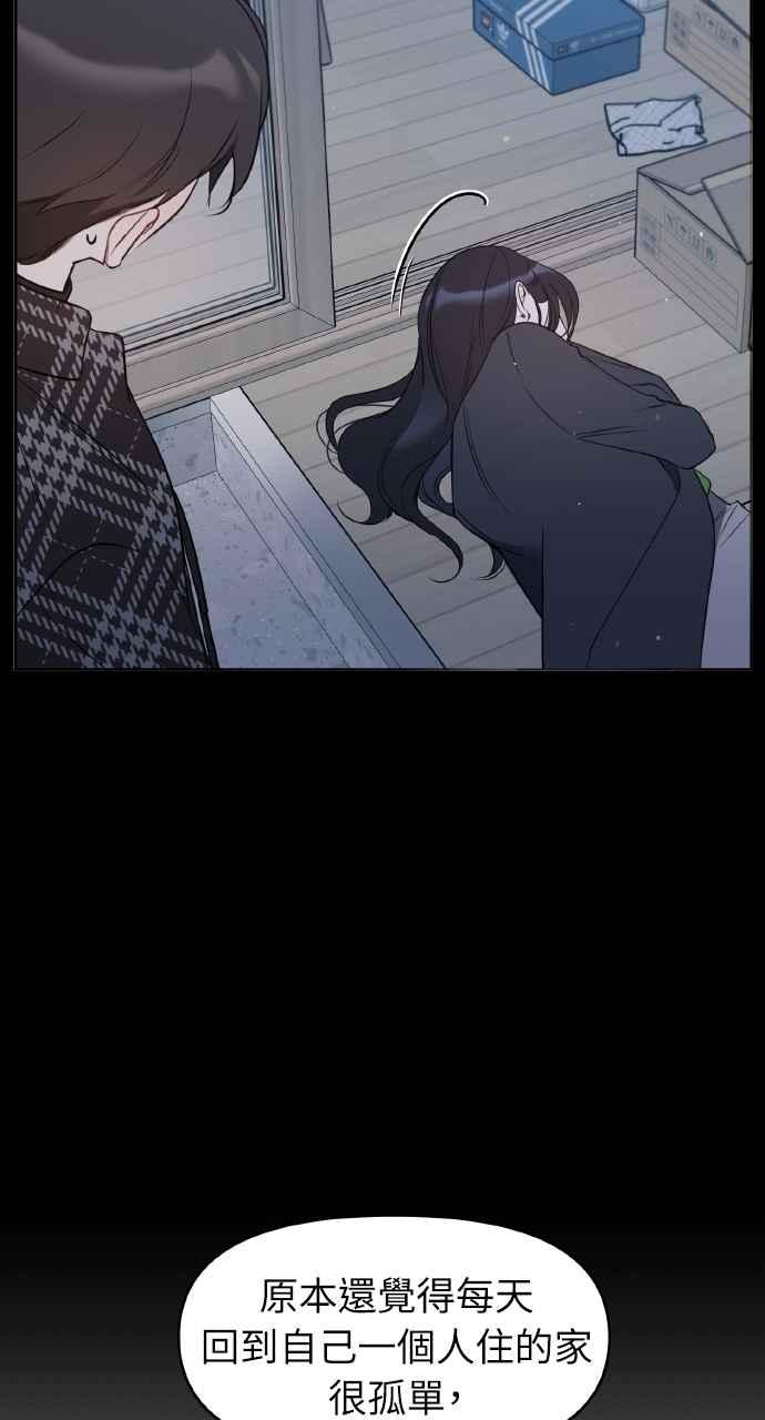 《上司不上司》第37话 第100页