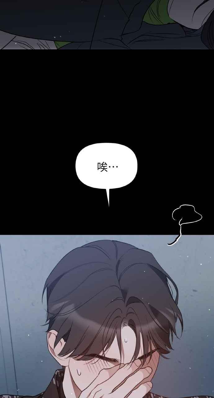 《上司不上司》第37话 第103页