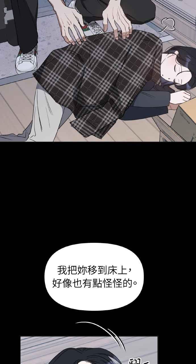 《上司不上司》第37话 第108页