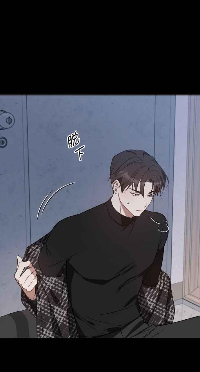 《上司不上司》第37话 第106页