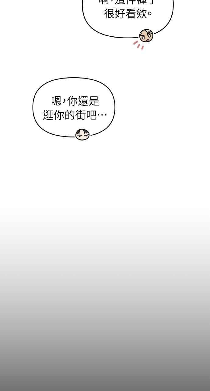 《上司不上司》第37话 第98页
