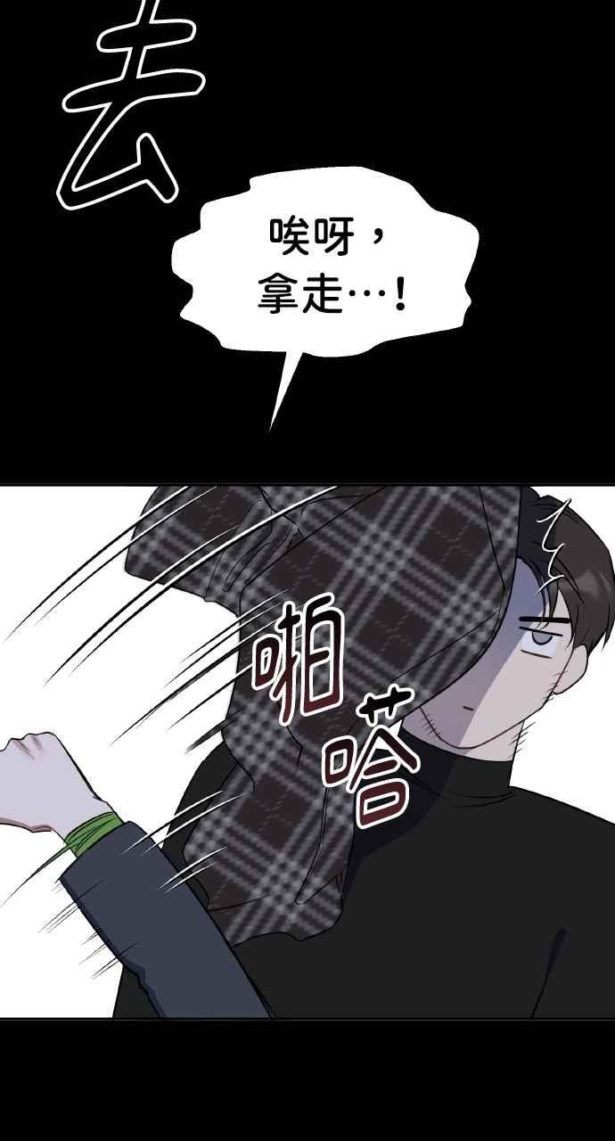 《上司不上司》第37话 第110页