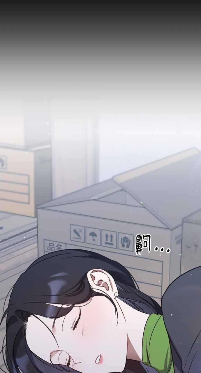 《上司不上司》第37话 第135页