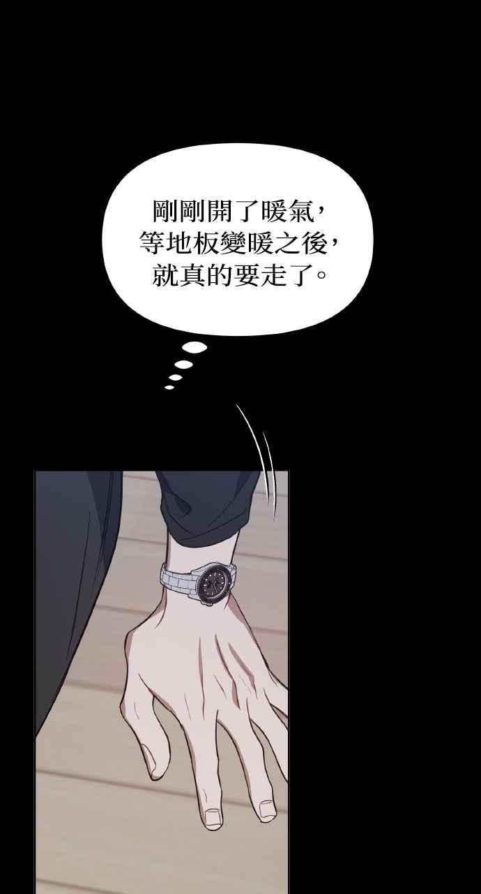 《上司不上司》第37话 第120页