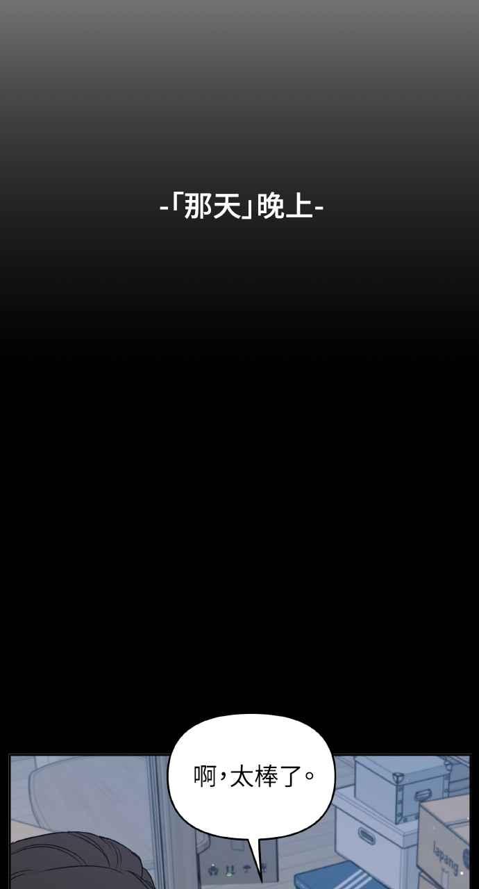 《上司不上司》第37话 第99页