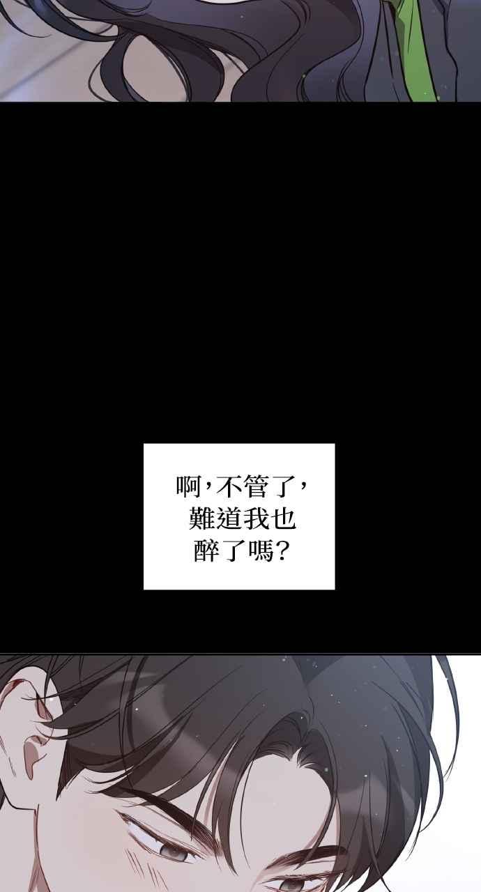 《上司不上司》第37话 第136页