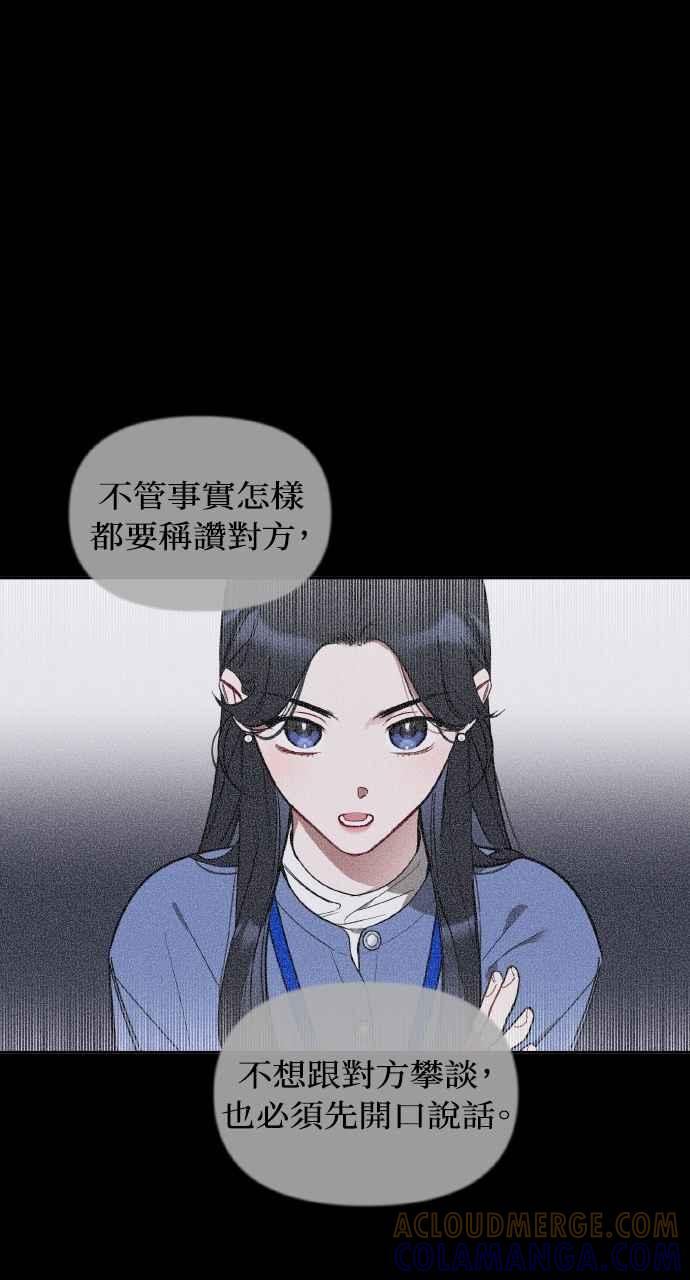 《上司不上司》第37话 第129页