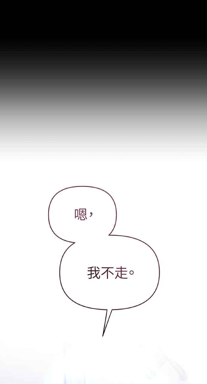 《上司不上司》第37话 第138页