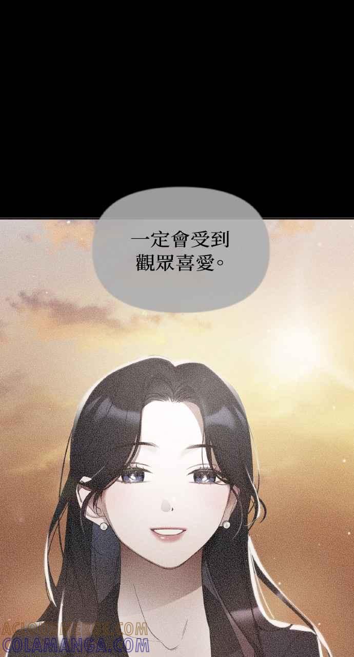 《上司不上司》第37话 第133页