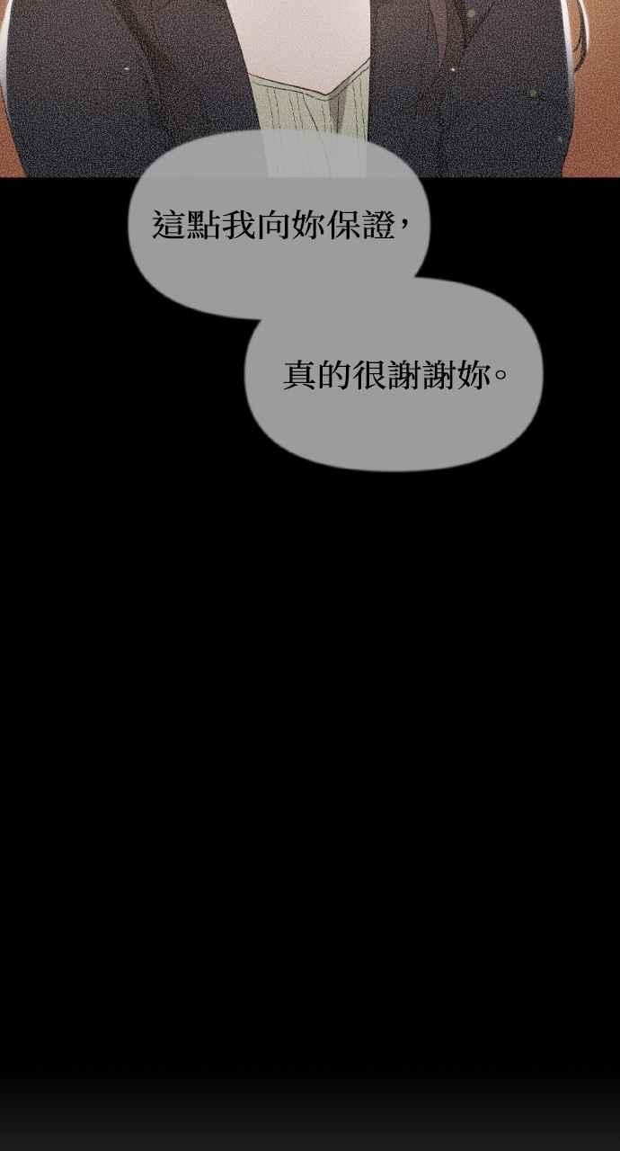 《上司不上司》第37话 第134页