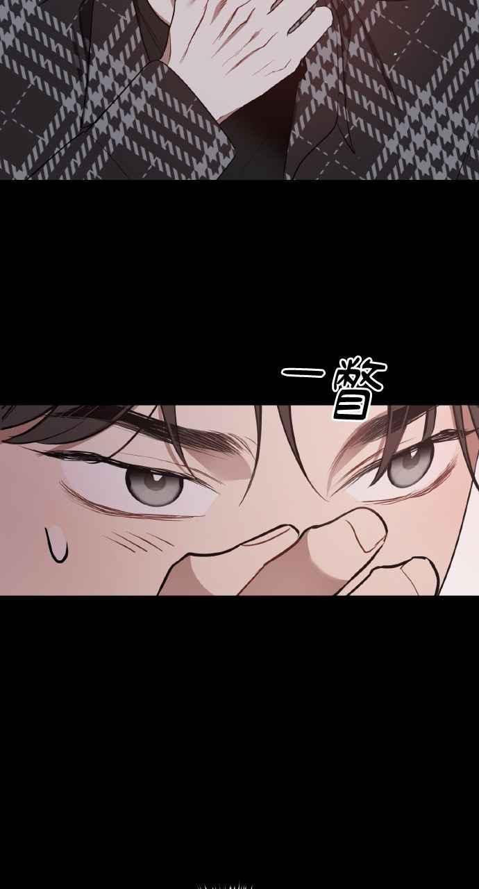 《上司不上司》第37话 第104页