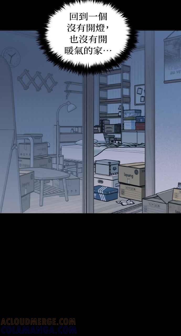 《上司不上司》第37话 第105页