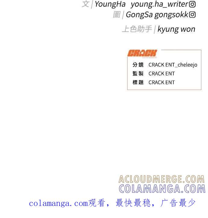 《上司不上司》第37话 第141页