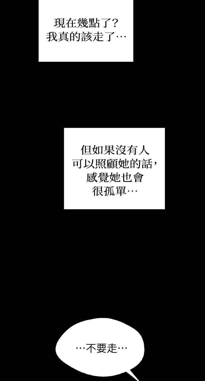 《上司不上司》第37话 第127页