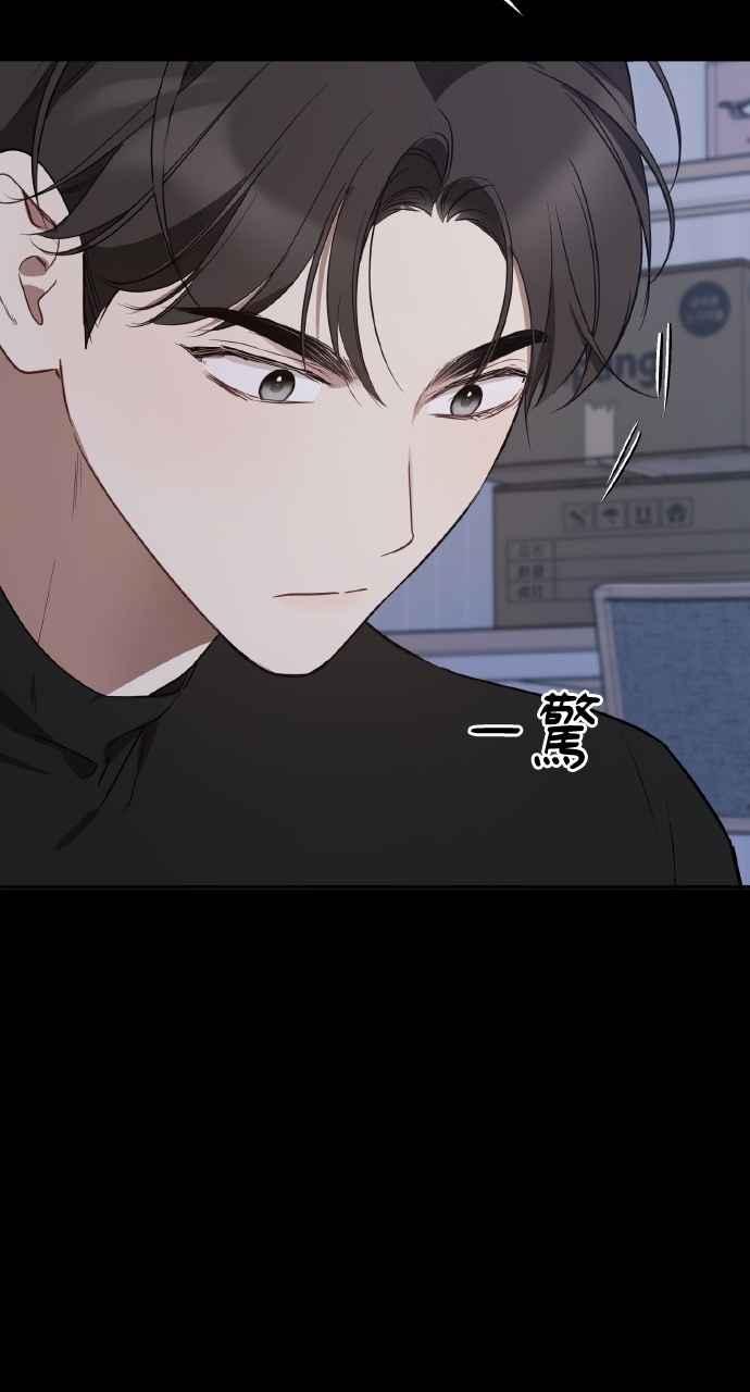 《上司不上司》第37话 第128页