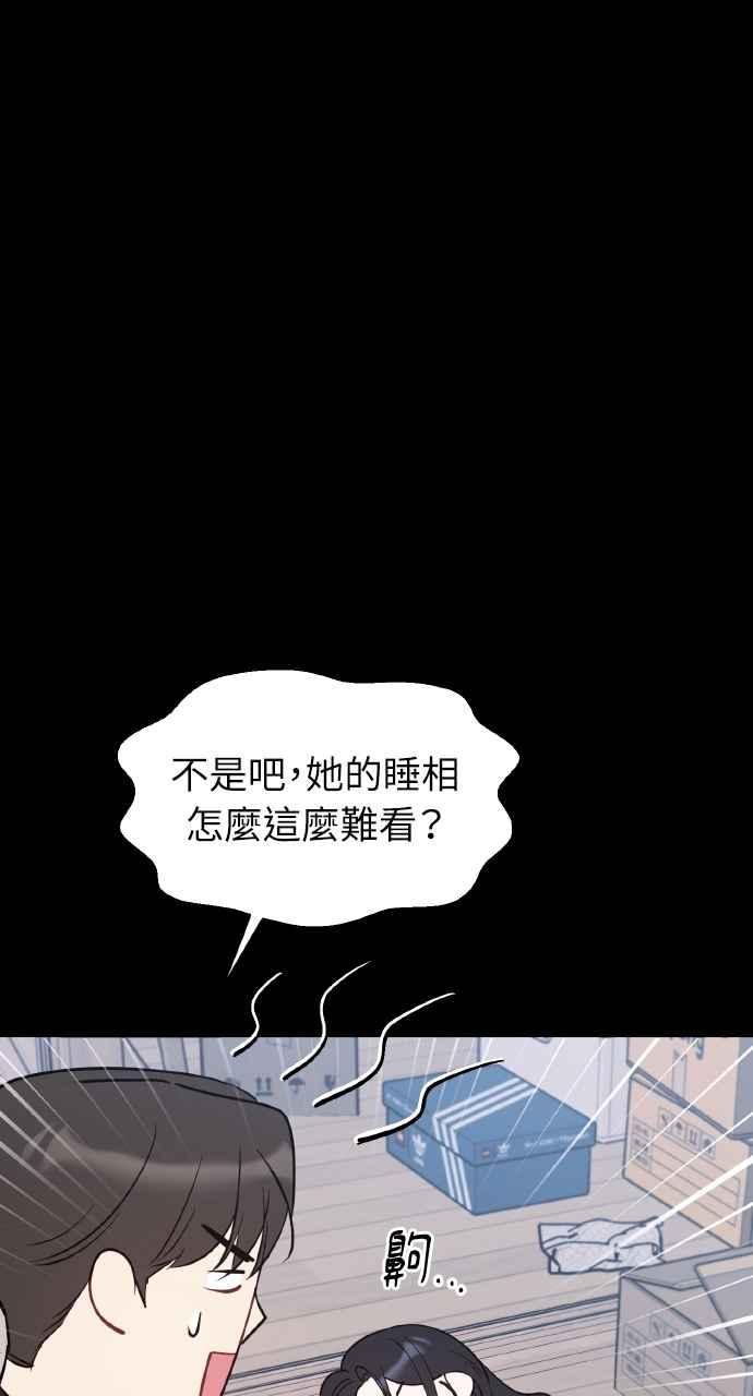 《上司不上司》第37话 第111页