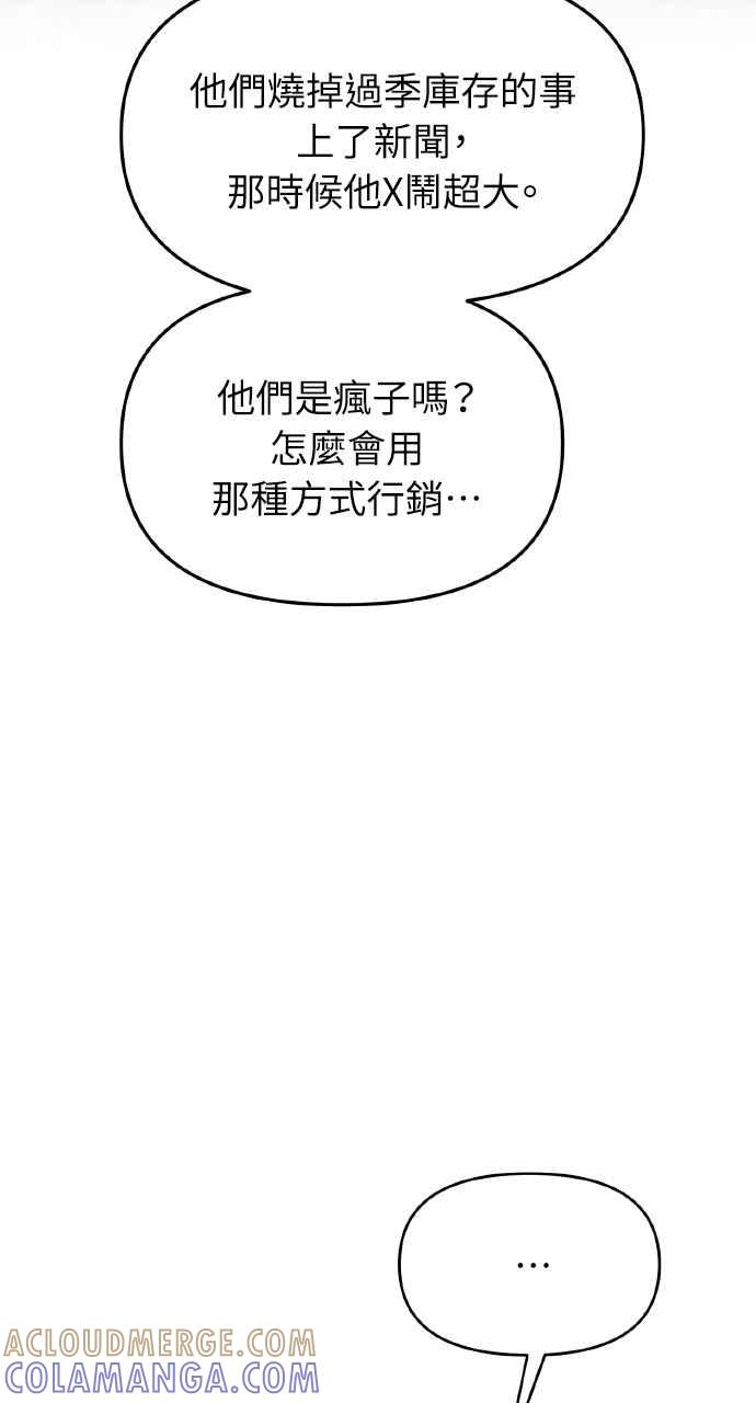 《上司不上司》第38话 第46页
