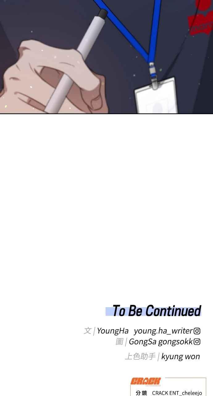 《上司不上司》第38话 第98页