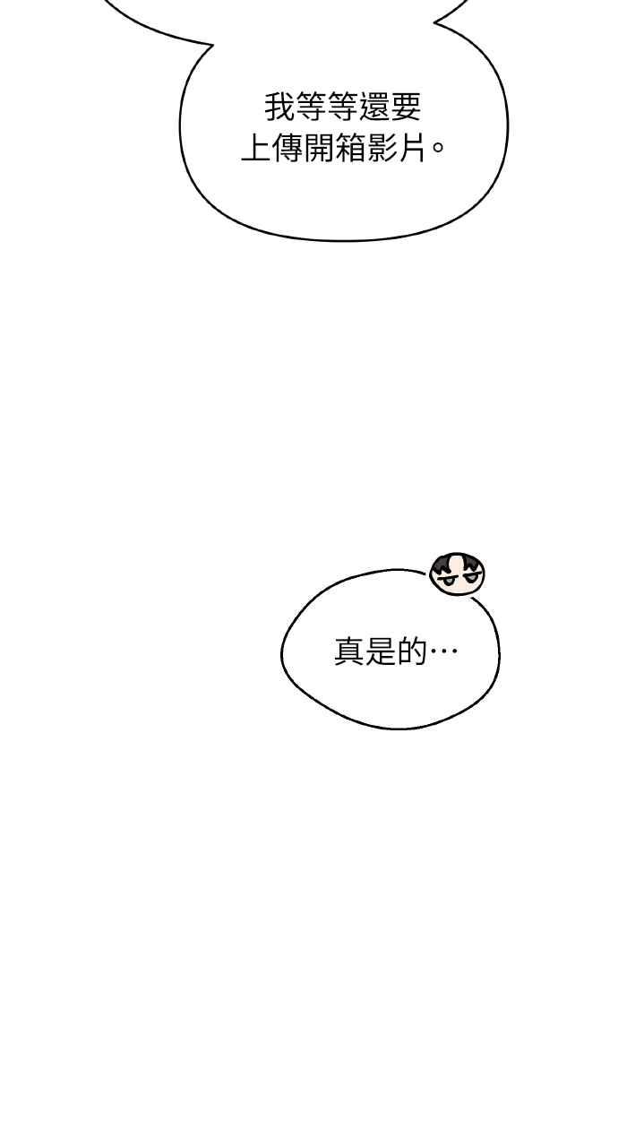 《上司不上司》第38话 第18页