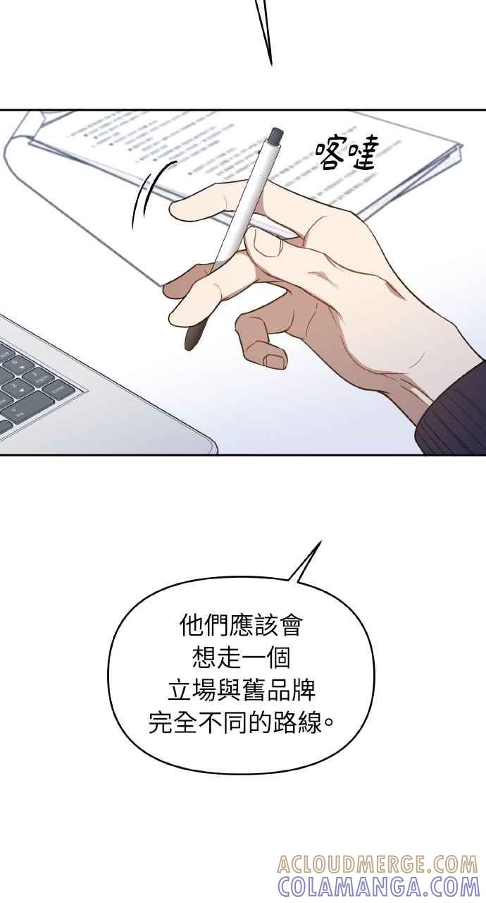 《上司不上司》第38话 第94页