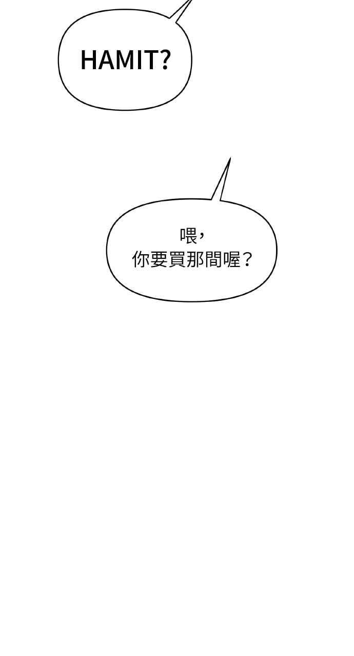 《上司不上司》第38话 第42页