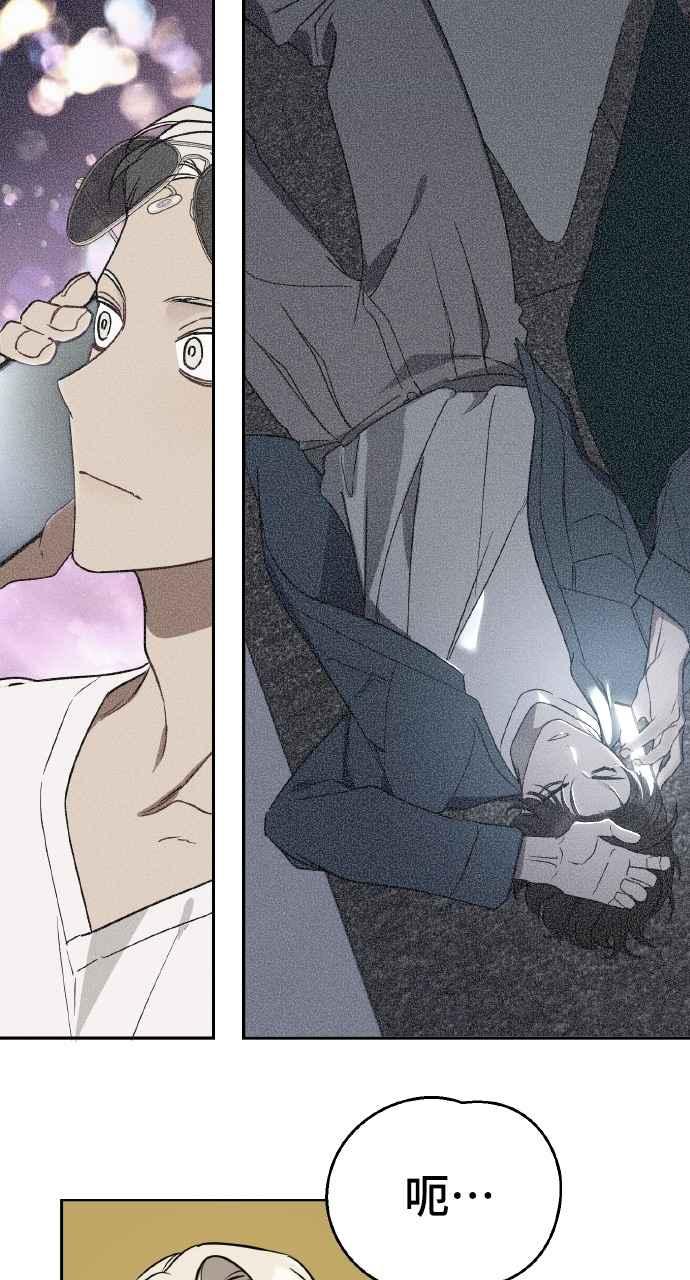 《上司不上司》第38话 第5页