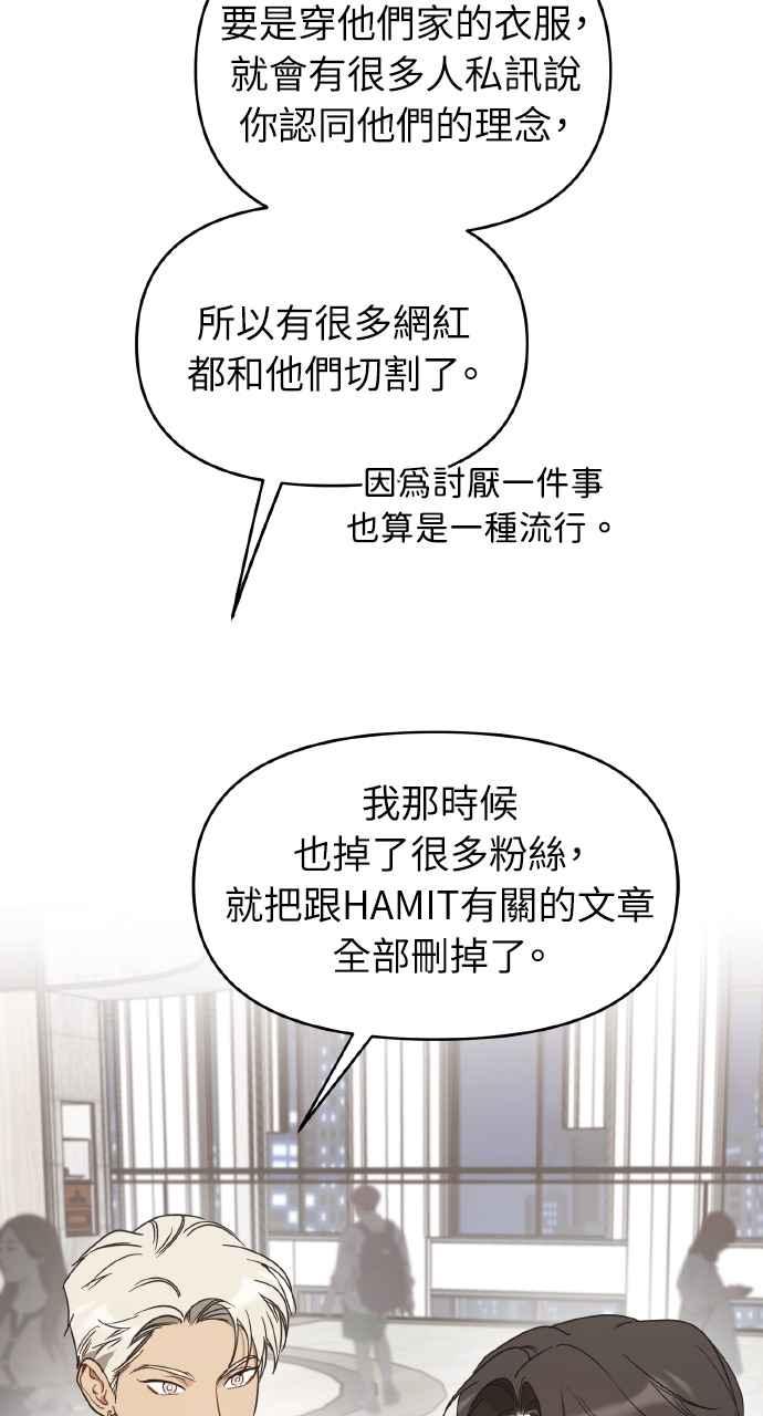 《上司不上司》第38话 第48页