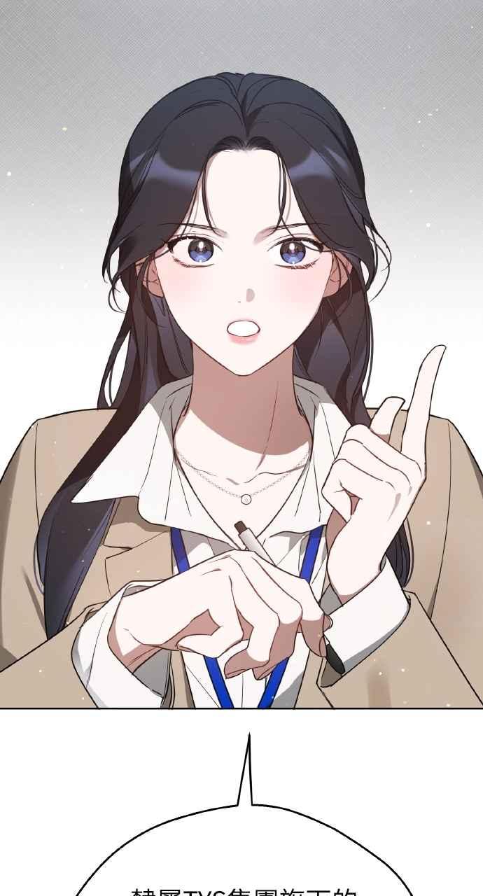 《上司不上司》第38话 第60页