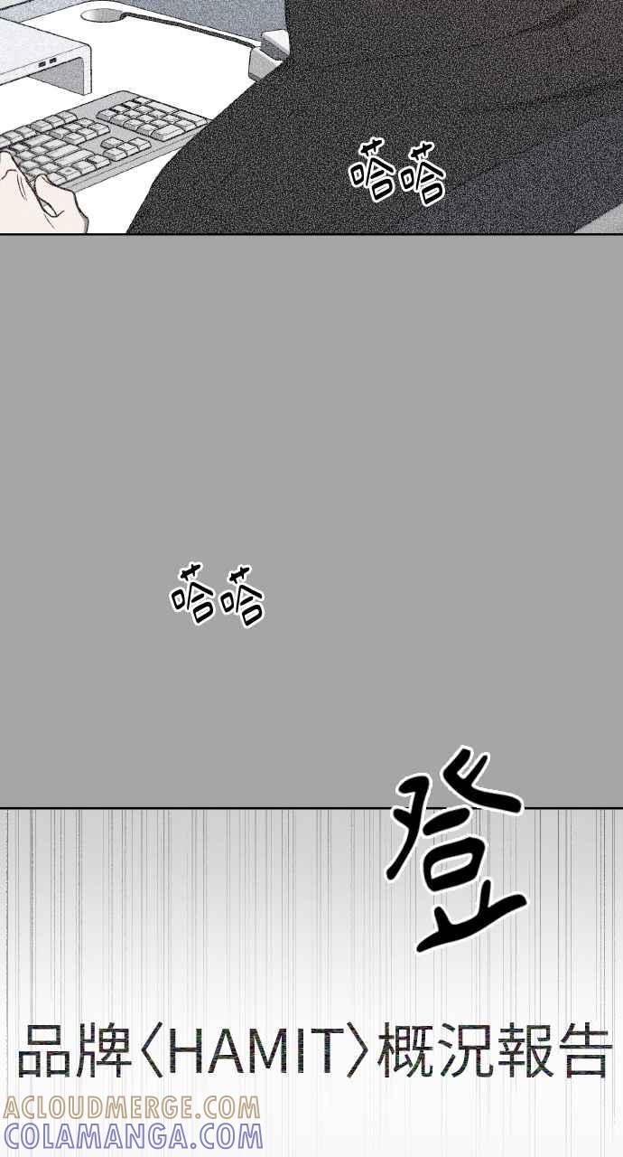 《上司不上司》第38话 第55页