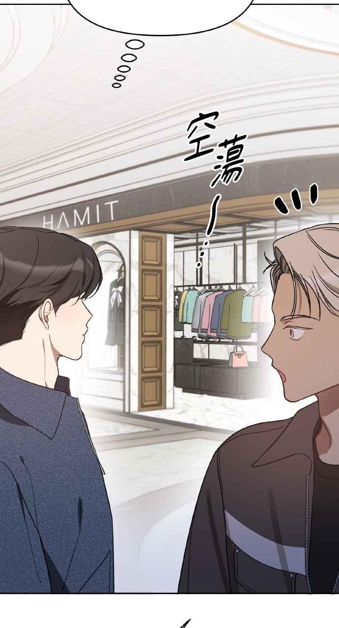 《上司不上司》第38话 第41页