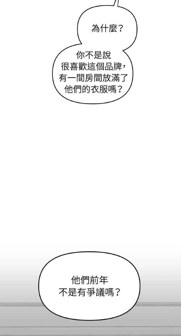 《上司不上司》第38话 第44页