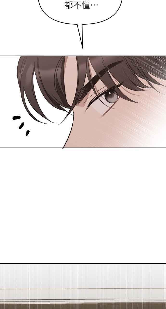 《上司不上司》第38话 第39页