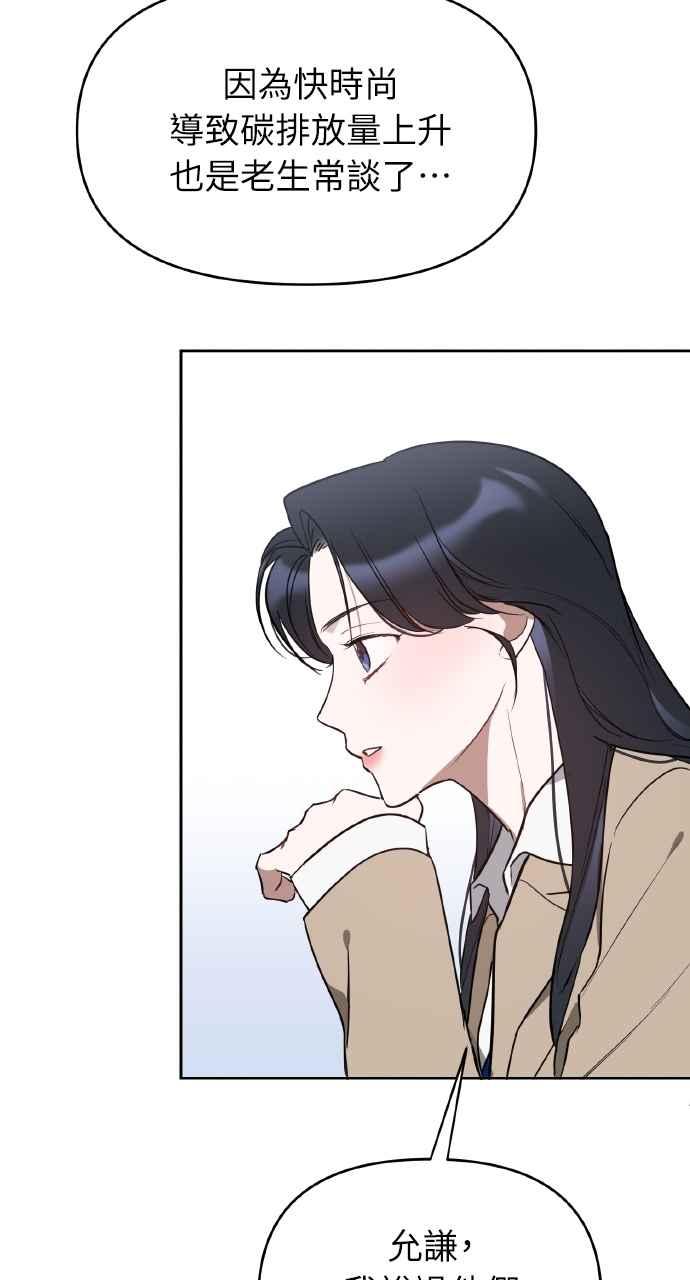 《上司不上司》第38话 第63页